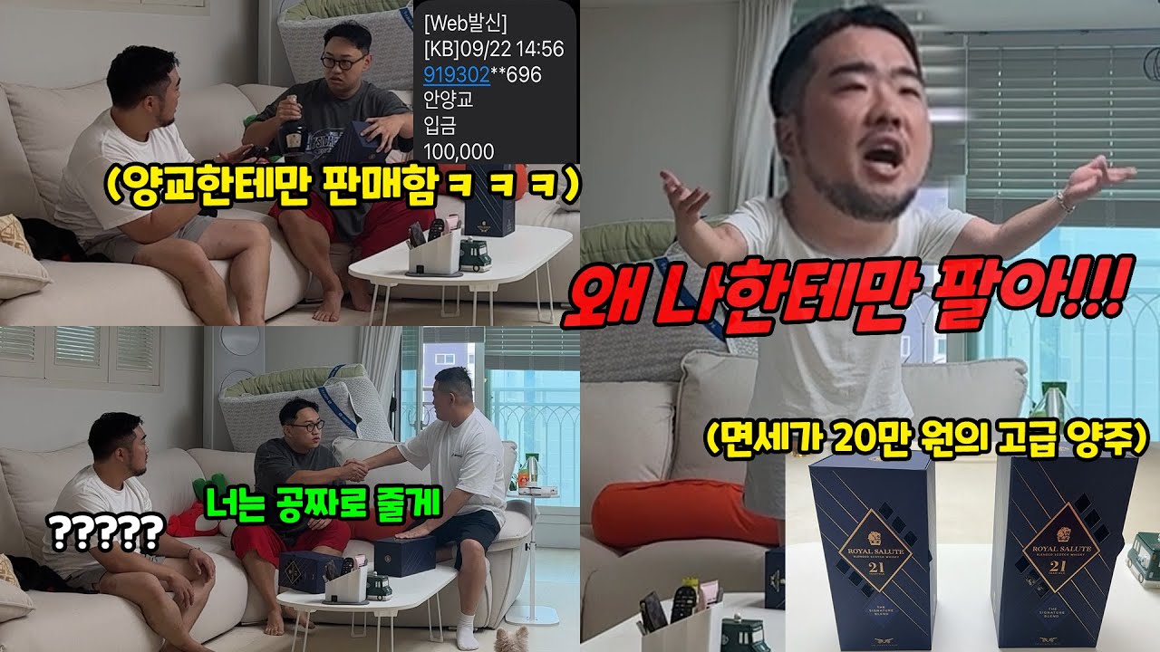 나는 돈 주고 샀는데 한 명은 공짜로 준다면?ㅋㅋㅋ