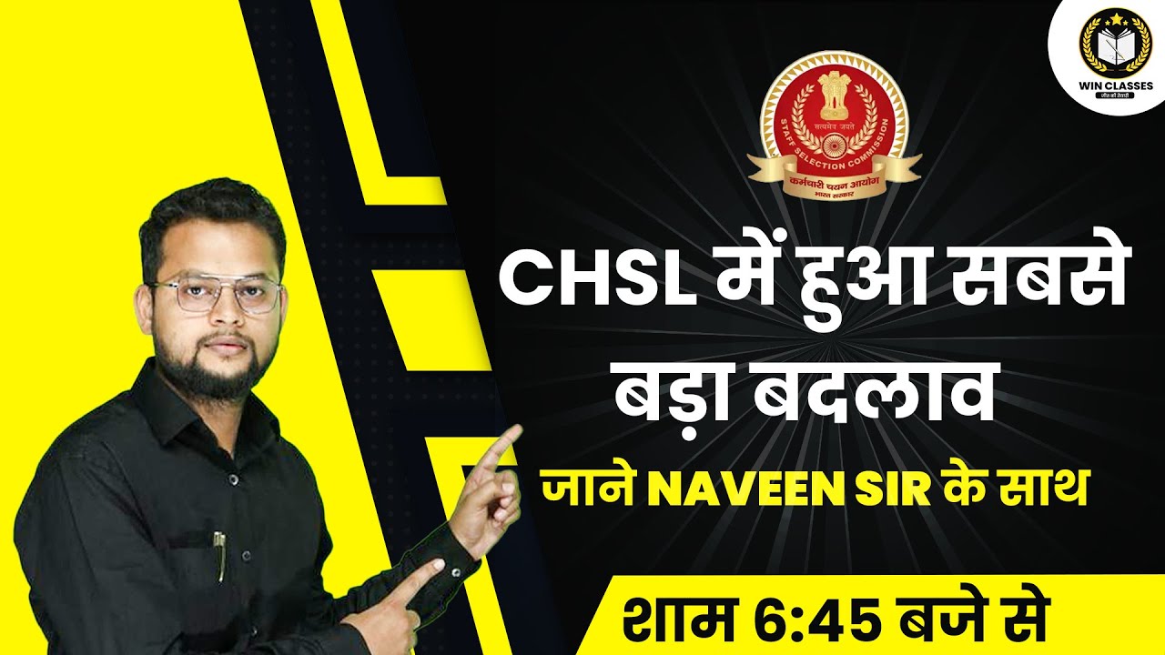 SSC CHSL NOTIFICATION 2022 | LATEST UPDATE | SSC CHSL ELIGIBILITY CRITERIA & QUALIFICATION 2022