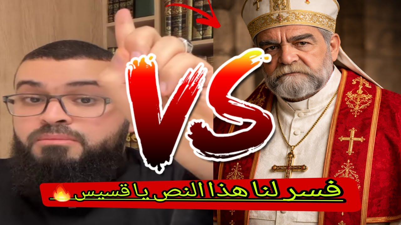 حوار مع قسيس مؤدب ينصدم من كتابه لأول مرة يفتح كتابه على البث المباشر..نصوص جمسية🔞