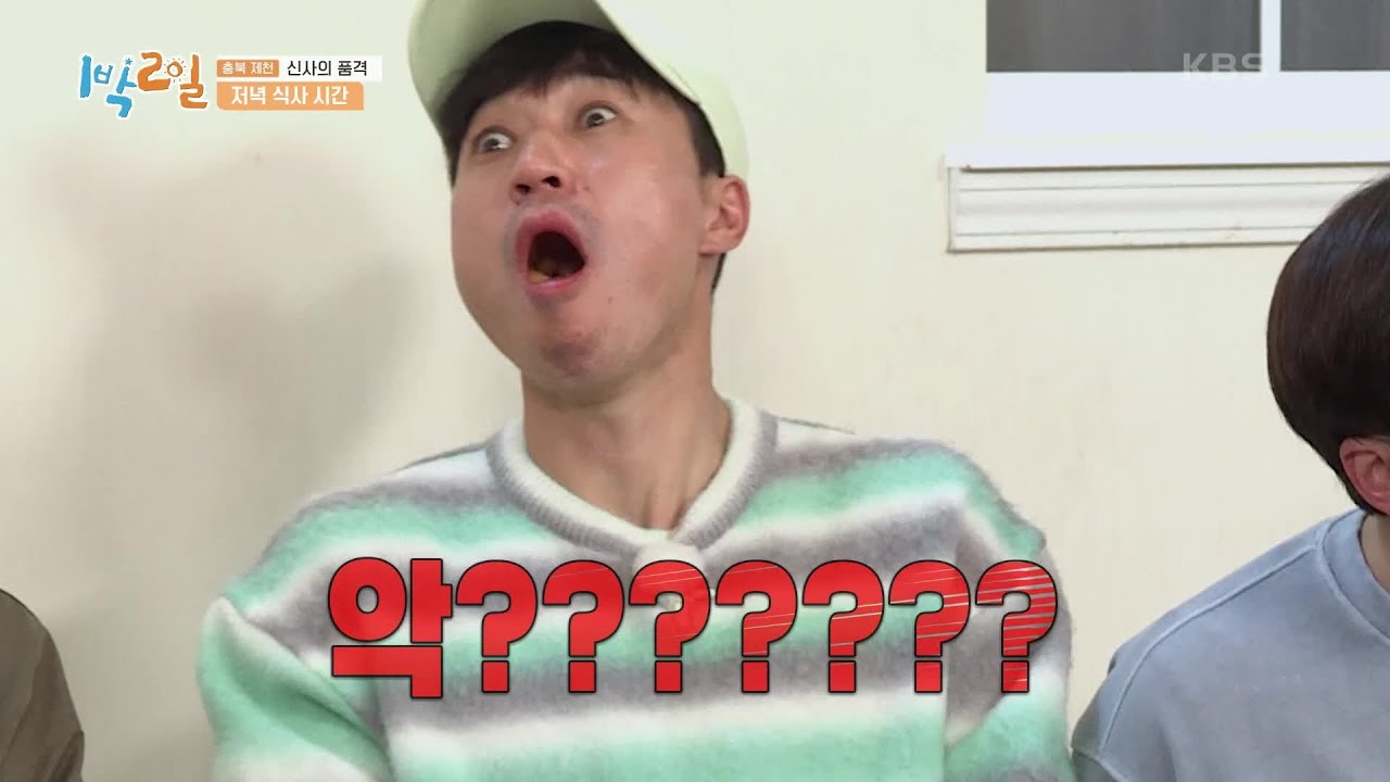 감동스런 맛에 폭풍 눈물까지 흘린 첫 번째 주인공은 누구? [1박 2일 시즌4/Two Days and One Night 4] | KBS 210523 방송