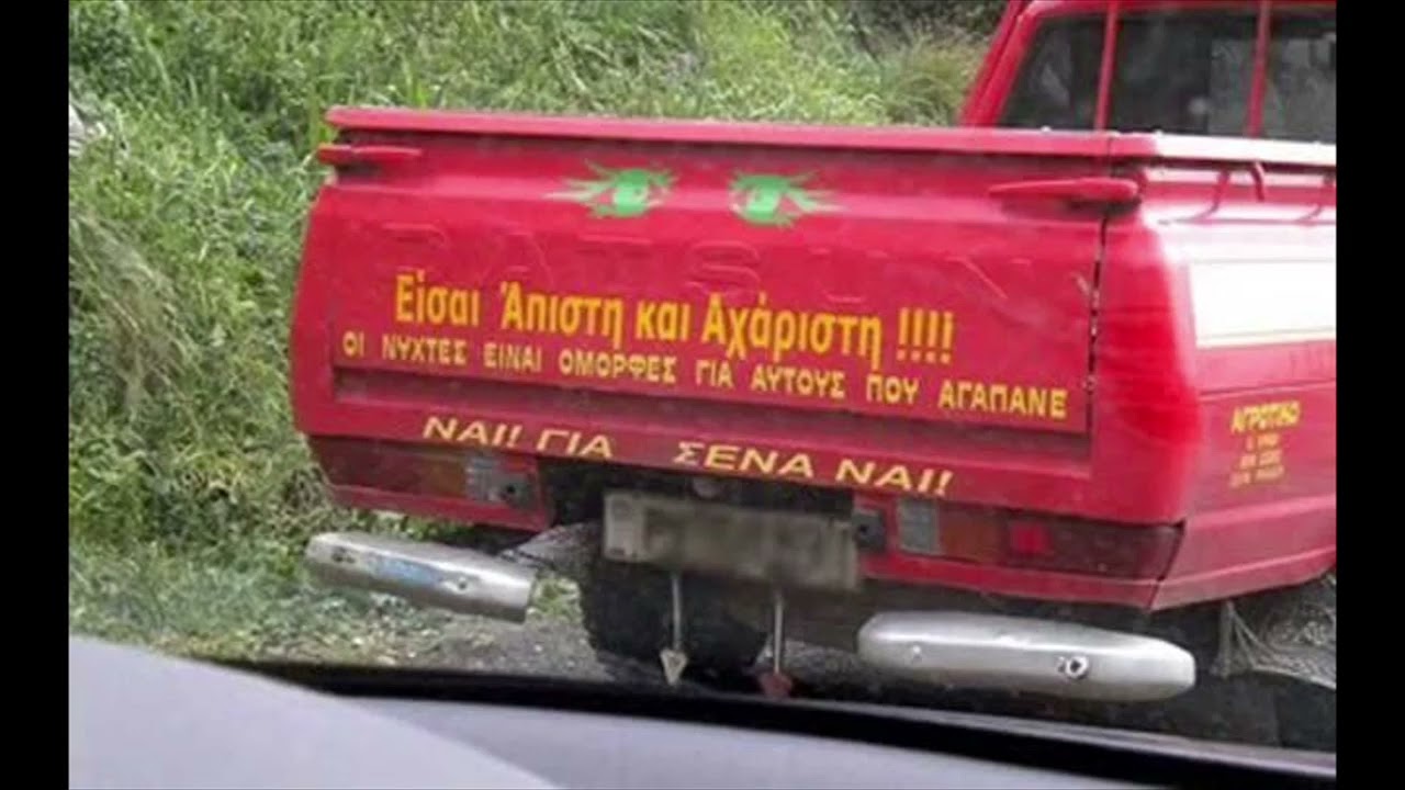 ΑΡΓΥΡΗΣ ΠΑΠΑΓΕΩΡΓΙΟΥ - Στα χαιγουει του ερωτα σου