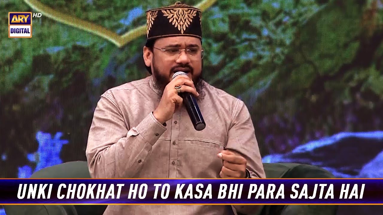 Unki Chokhat Ho To Kasa Bhi Para Sajta Hai | Qari Mohsin Qadri
