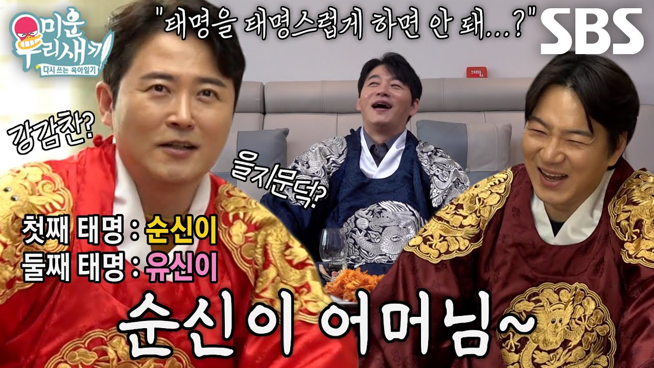 &ldquo;의미 있는 인물을 쓰고 싶은 거야&rdquo; 임호, 왕의 기운 잇는 남다른 태명 공개★