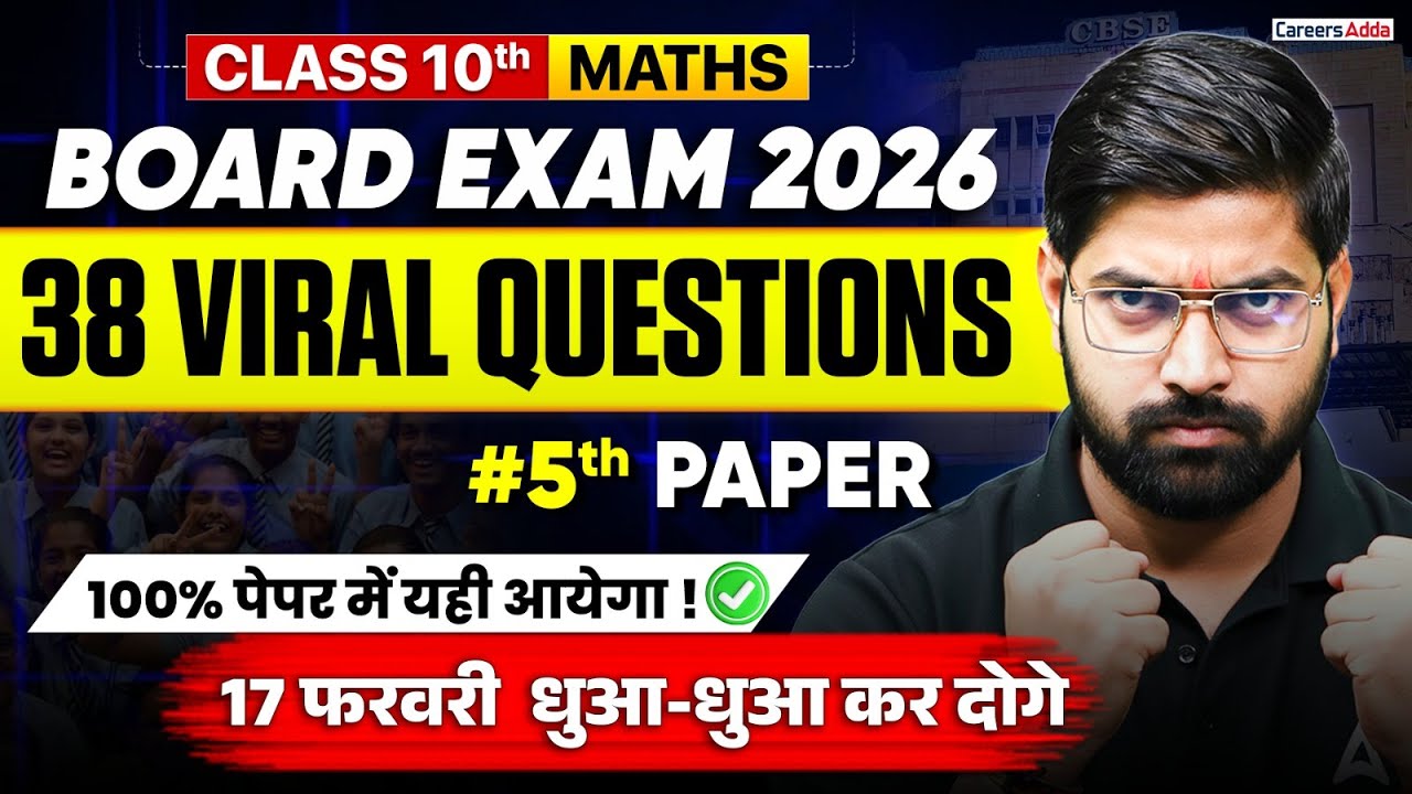 Class 10 Maths Board Exam 2026 | 38 Viral Questions 🔥 | 17 Feb Paper Analysis