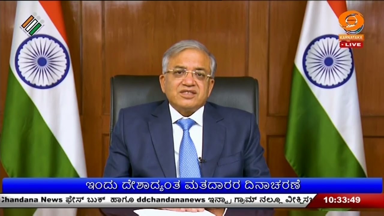ಇಂದು ದೇಶಾದ್ಯಂತ ಮತದಾರರ ದಿನಾಚರಣೆ - ಚುನಾವಣಾ ಆಯೋಗದಿಂದ ಜಾಗೃತಿ ಕಾರ್ಯಕ್ರಮ