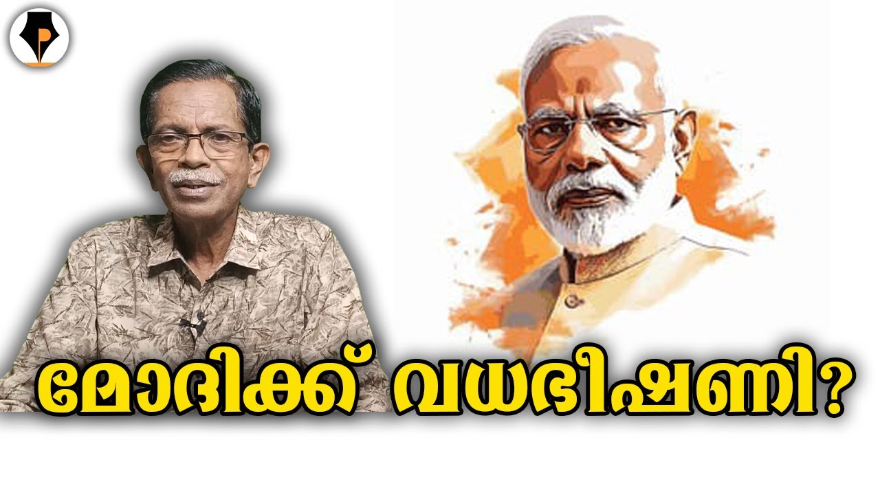 നരേന്ദ്രന് വധ ഭീഷണി | T G MOHANDAS |
