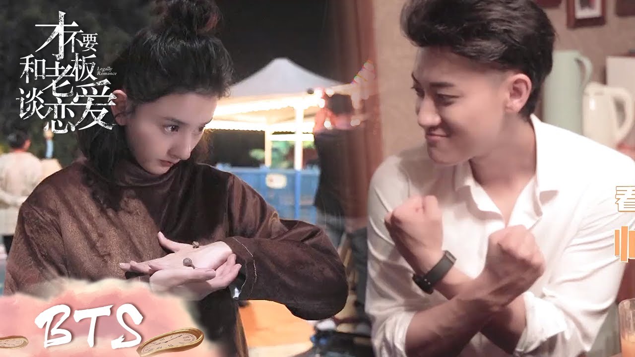 独家花絮：主角副业大揭秘，谁惊艳到了你？【才不要和老板谈恋爱 Legally Romance】