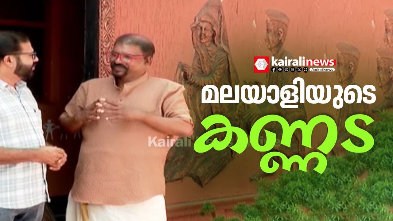 'കവിതയിൽ പറഞ്ഞ  പെൻഷൻ കാശിന് തെണ്ടുന്ന ആളുകളെ ഇന്ന് കാണാനില്ല'