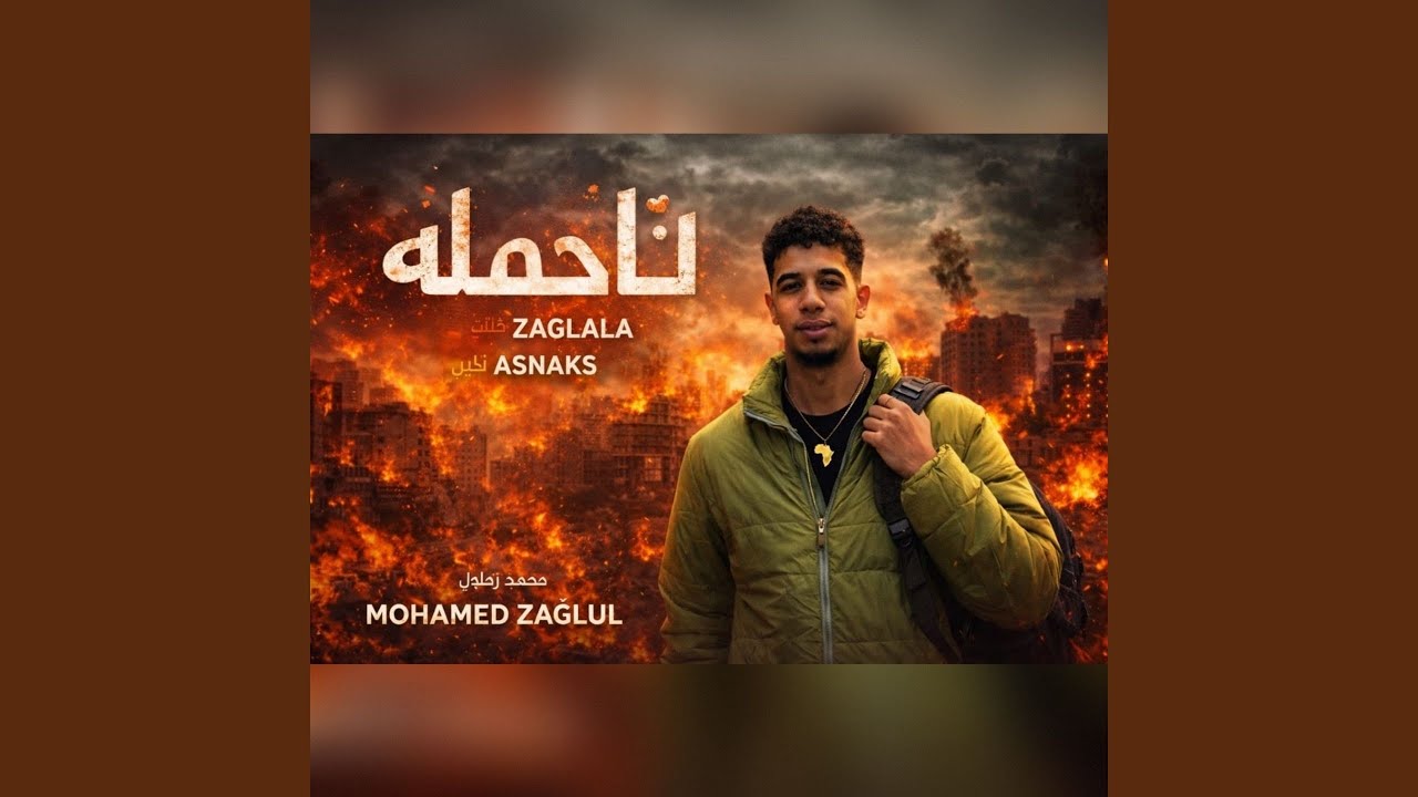 انا حمله