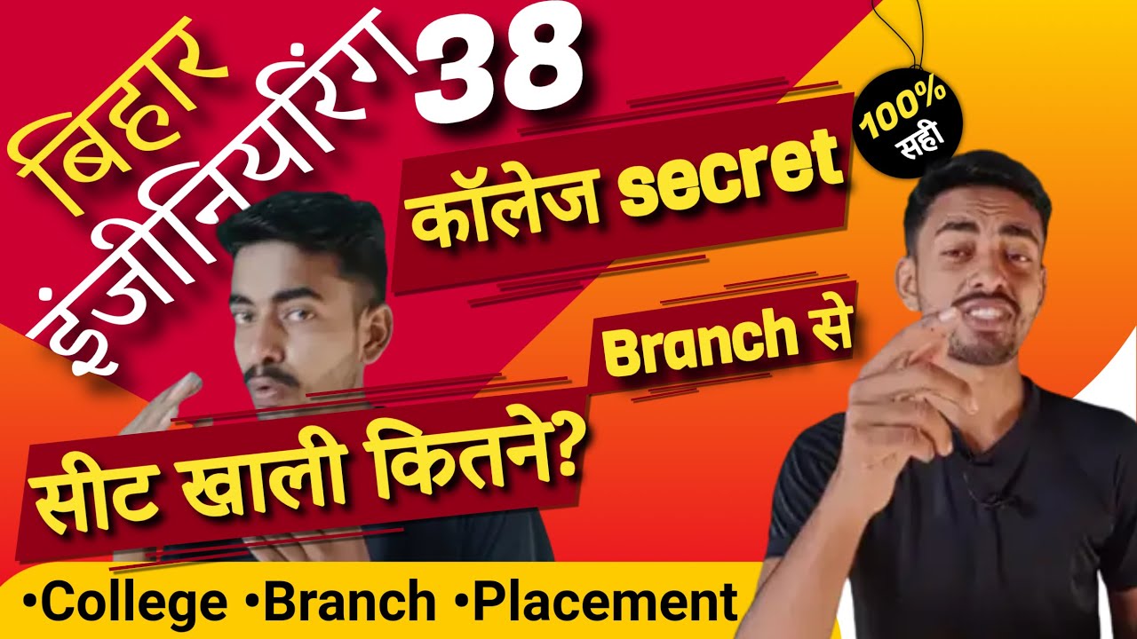 BCECE COUNSELLING 2023 ।। Bihar Engineering Seat vacant।। Engineering seat matrix।। Best branch wise