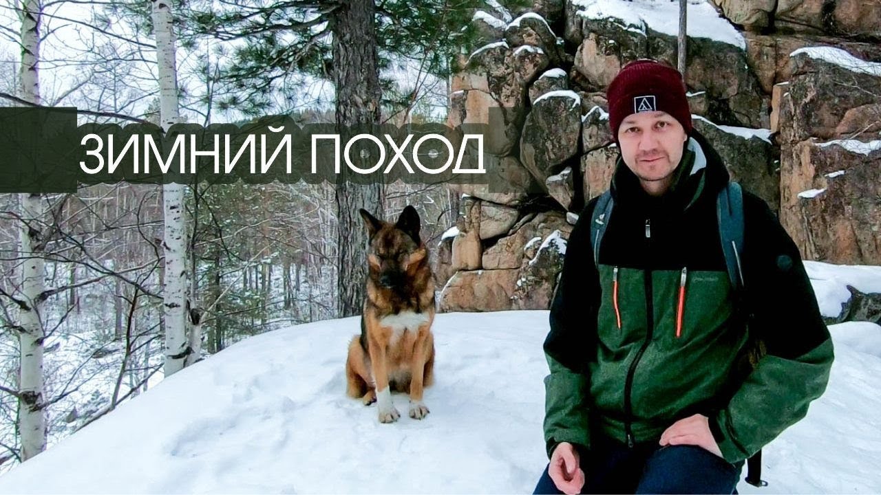 Зимний поход | Скальники Витязь, Идол, Черепаха