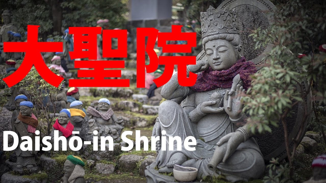 Exploring Daishō-in - Japan