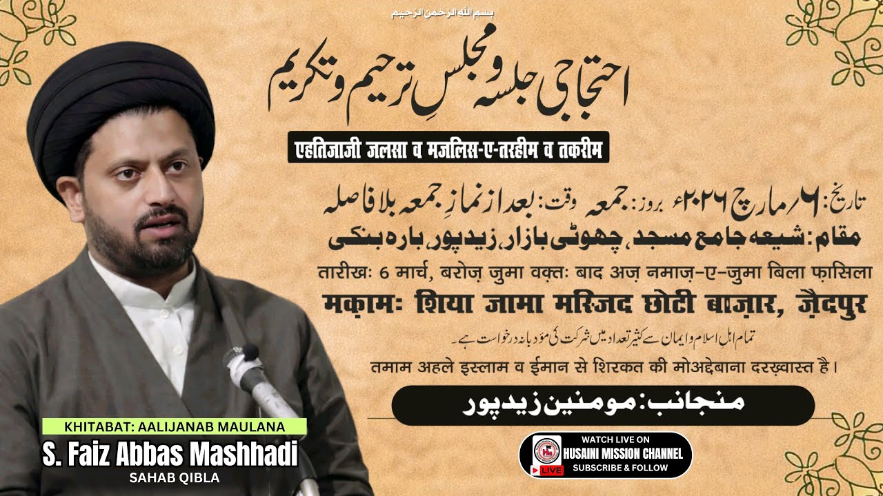 🔴Live Ehtejaji Jalsa wa Majlis-E-Tarheem wa Takreem | Maulana S.Faiz Abbas Mashhadi Sb | Zaidpur