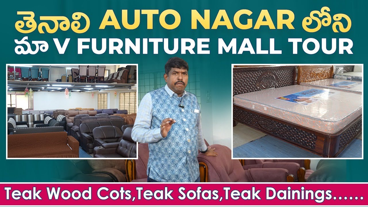 తెనాలి AUTO NAGAR లోని మా V FURNITURE MALL TOUR | Teak Wood Cots | Teak Sofas | Teak Dainings