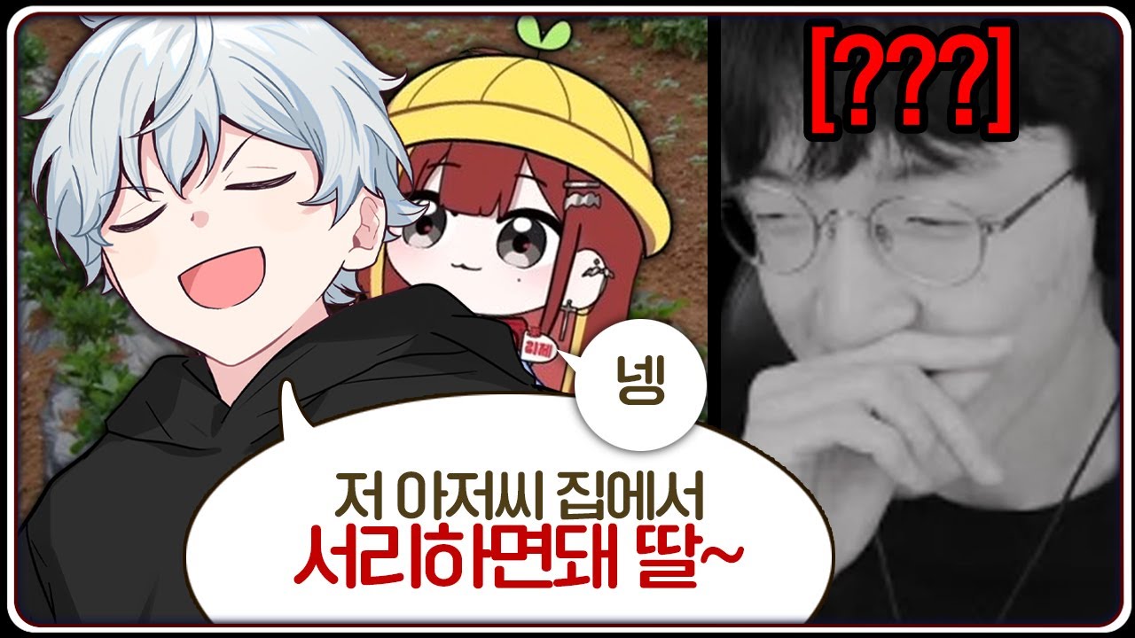 딸~ 아빠가 서리 하는 거 잘 보고 따라 해