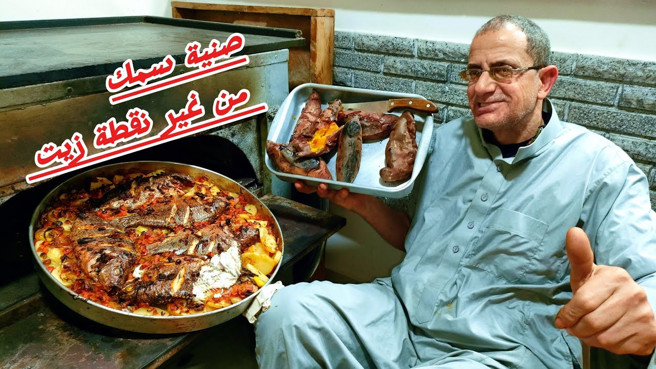 أوعى تقليه تخلصى الزيت❌ ولا تشويه تدخنى الشقة 🤯فى الصينية رسيه و فى فرن البوتجاز سويه🐟🐠