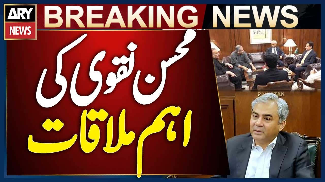 Federal Interior Minister Mohsin Naqvi and Sindh Governor Meet National Assembly Speaker