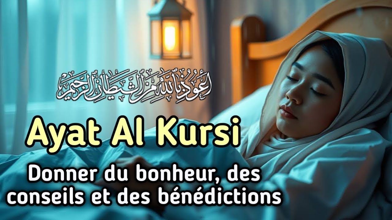 Ayat al-Kursi récité doucement pour la sérénité, la foi et la protection d’Allah