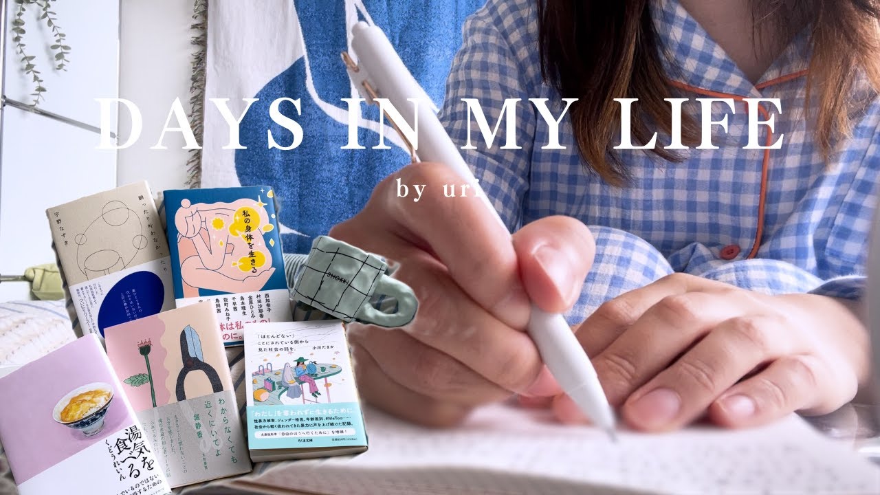 [ vlog ] 読書好き一人暮らしの本屋巡り＆購入本📚｜Qoo10メガ割購入品｜Newマグでおうちカフェ