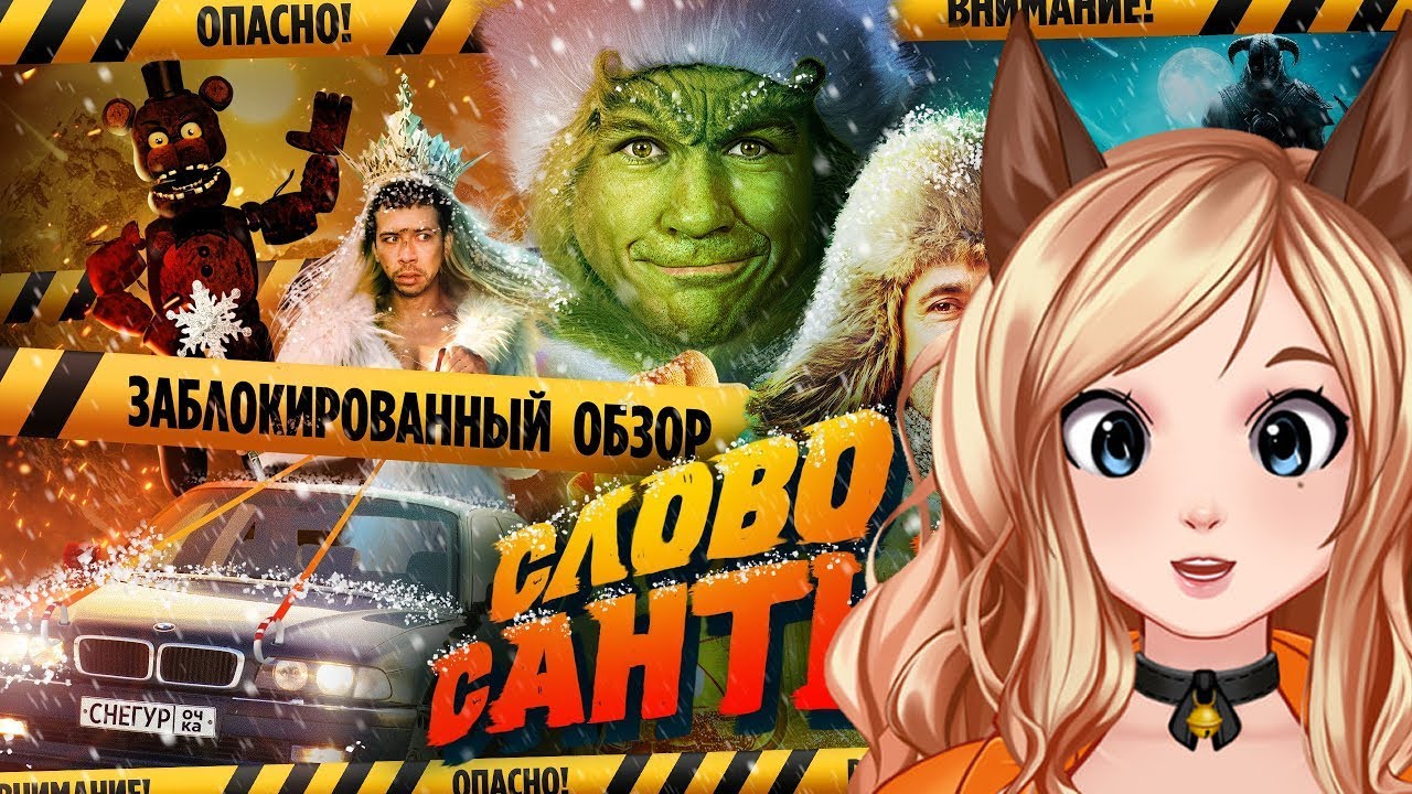 РЕАКЦИЯ [BadComedian] - Чук и Гек: слово Санты (запрещённый обзор)