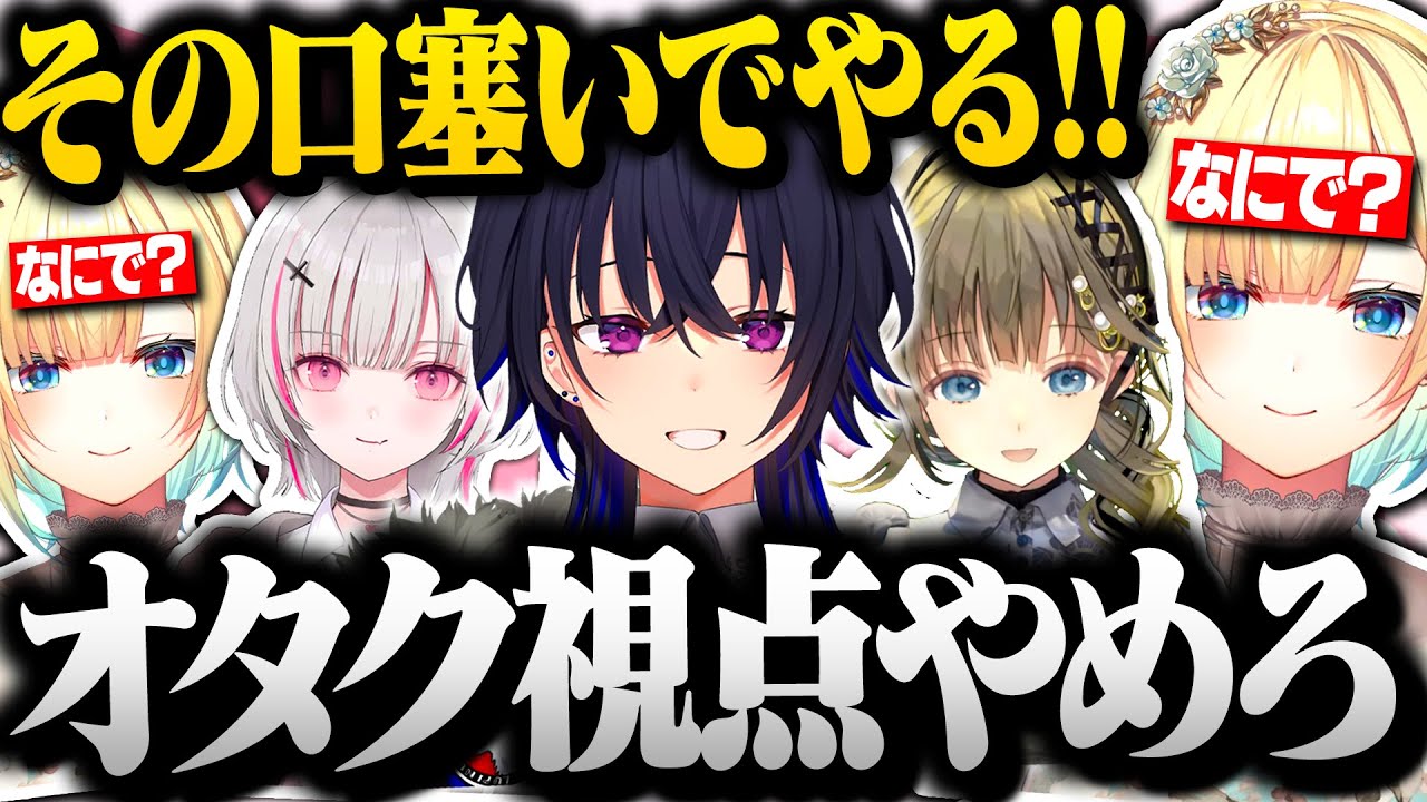 空澄の発言で妄想が止まらなくなる藍沢エマに圧をかける一ノ瀬うるはｗｗ【ぶいすぽ切り抜き/一ノ瀬うるは/英リサ/空澄セナ/藍沢エマ】