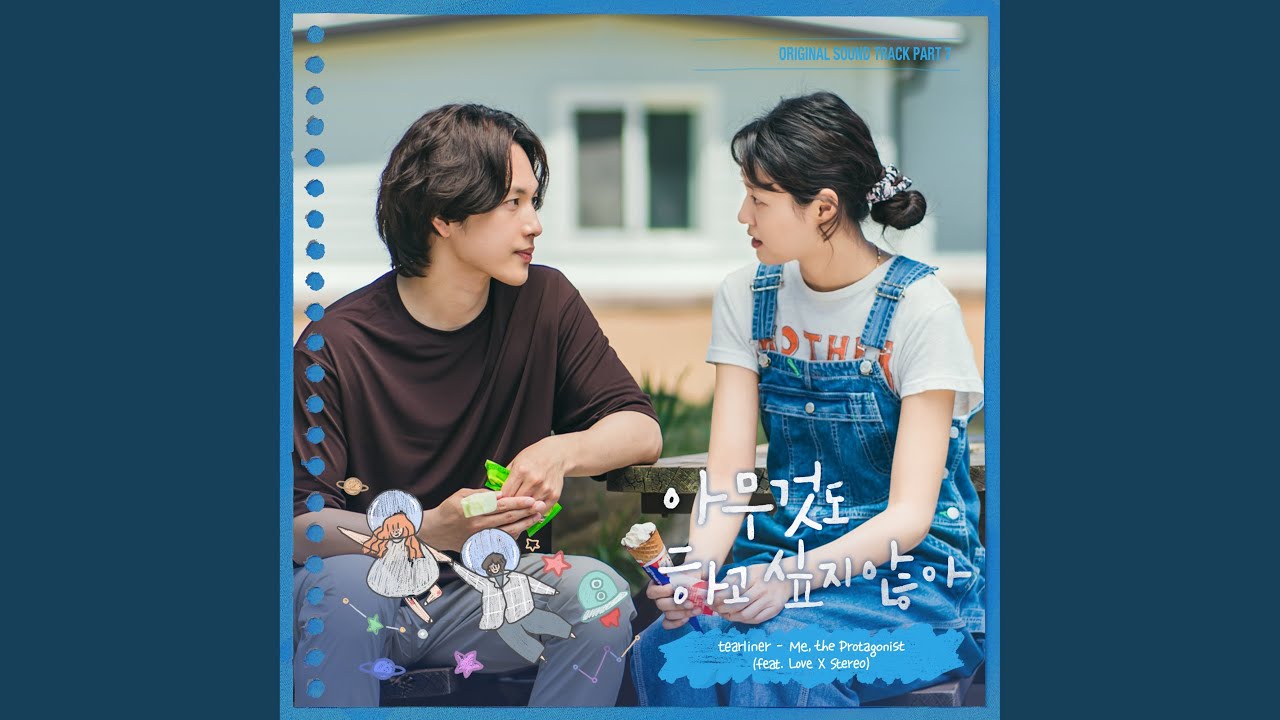 Me, the Protagonist (Feat. Love X Stereo) (Inst.)