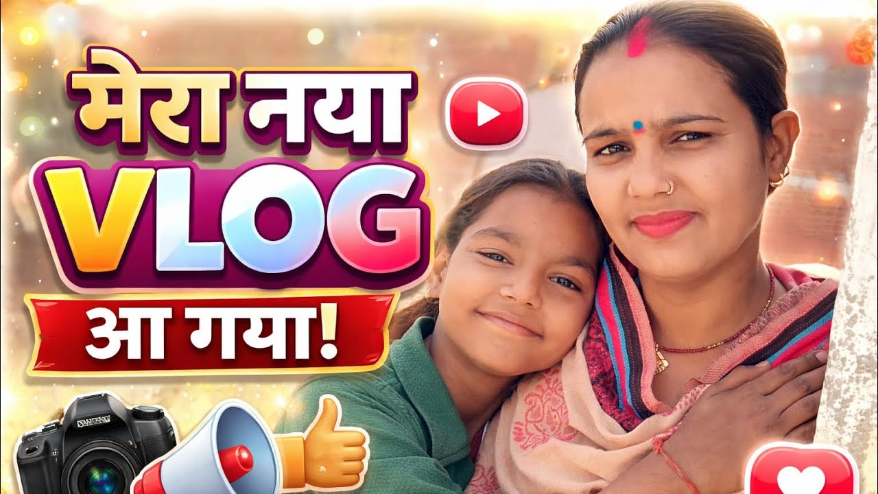 Mera Vlog Aa Gaya! Jaldi Dekho 😍 