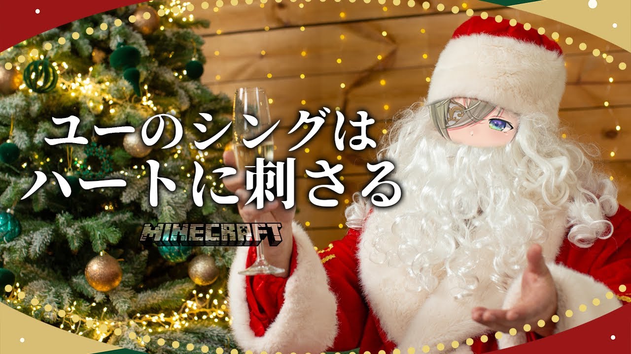 【 Minecraft 】ﾌｫﾌｫ！クリスマス建築のつづき～！🔨🎅【 堰代ミコ / ななしいんく 】