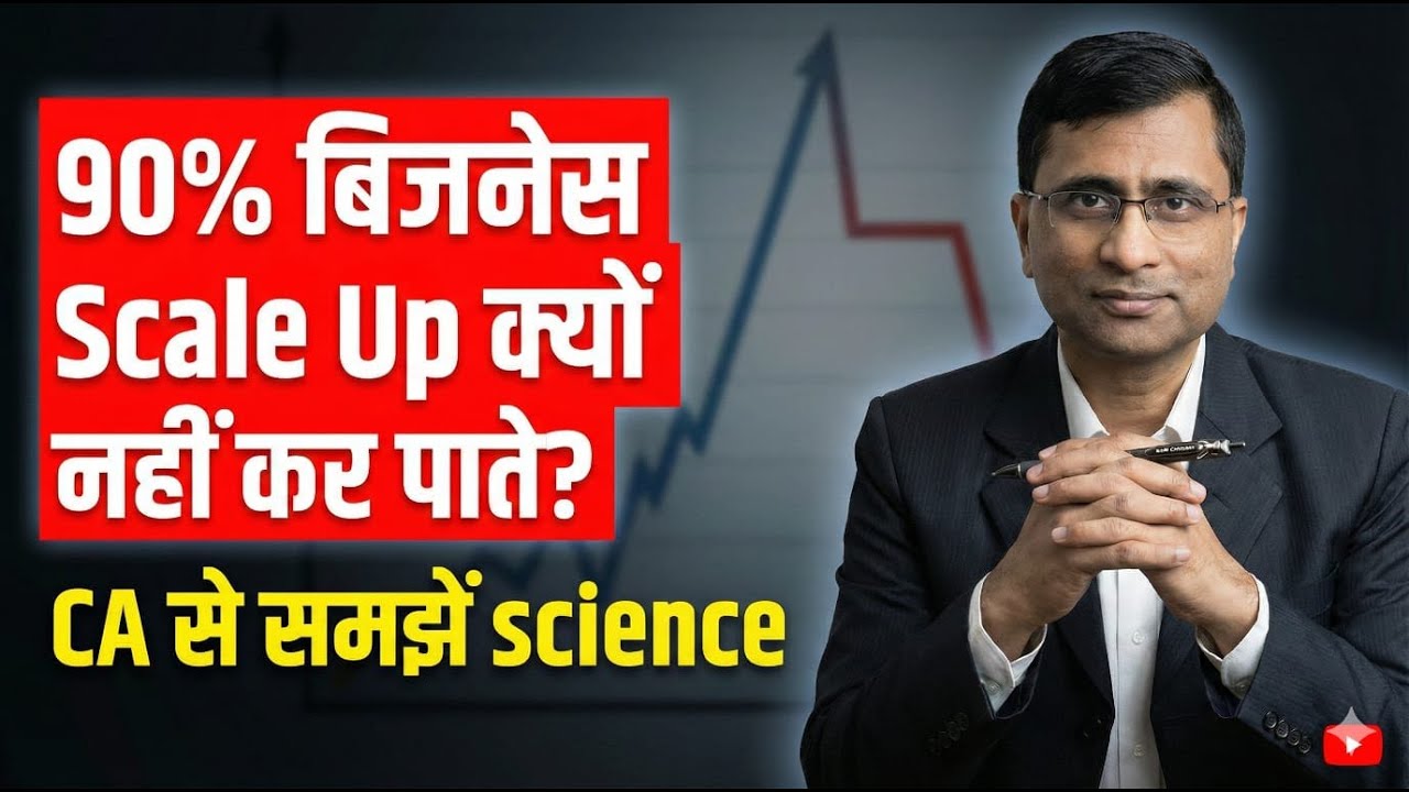 मेहनत से ₹1 Cr, System से ₹500 Cr का Business: Learn the Scaling Blueprint