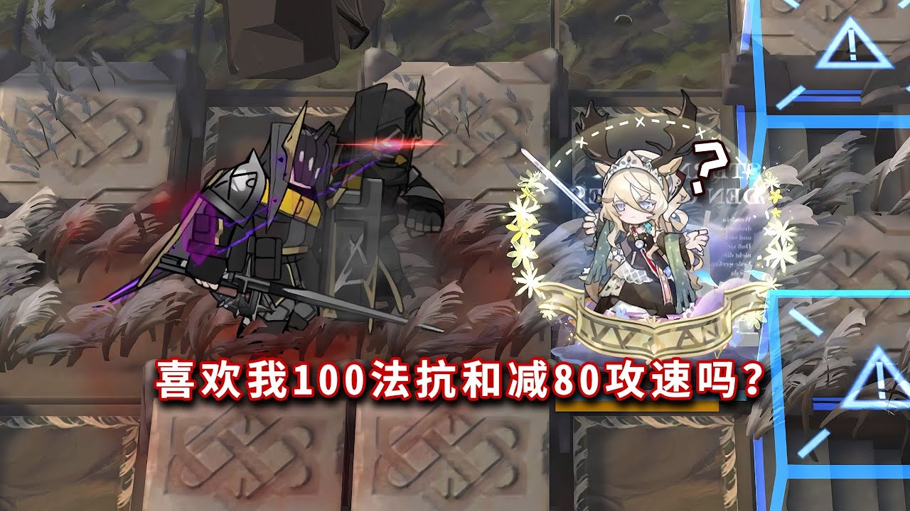 深池卫队影刃 VS 全近战六星，超雄二人组！【明日方舟】#明日方舟创作者应援计划 #整活 #明日方舟 #娱乐 #枯萎泥沼#阿米娅