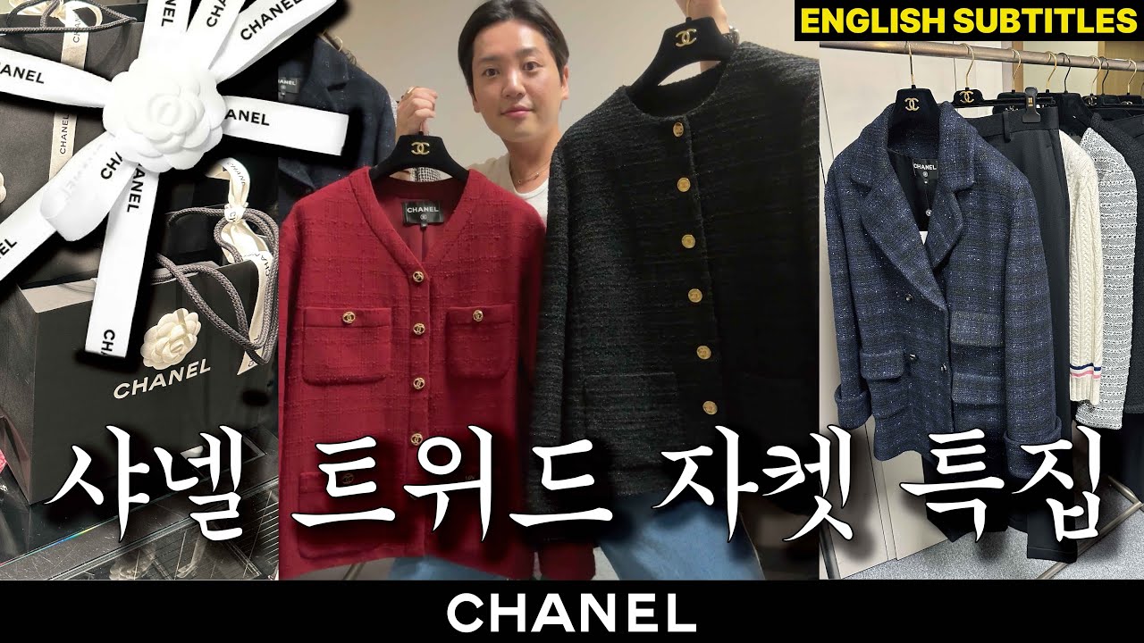 [ENG] Victor's Chanel Jacket Collection : 빅터 옷장 속 샤넬 자켓 총출동! #chanel #샤넬 #chanelfallwinter