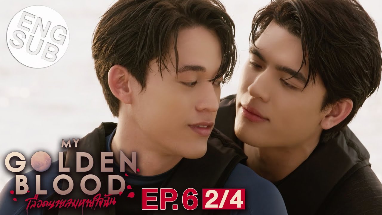 [Eng Sub] My Golden Blood เลือดนายลมหายใจฉัน | EP.6 [2/4]