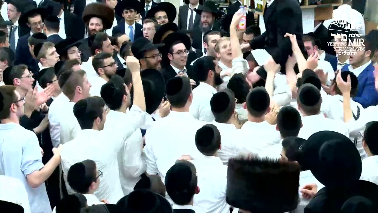 שמחת בית השואבה I ישיבת מיר I תשע