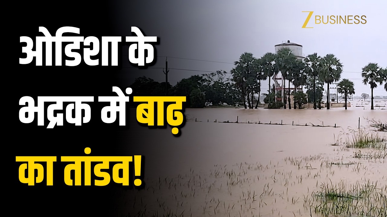 Odisha Rain Flood: Severe flooding in Bhadrak, water enters villages, administration on alert! Zee Business
