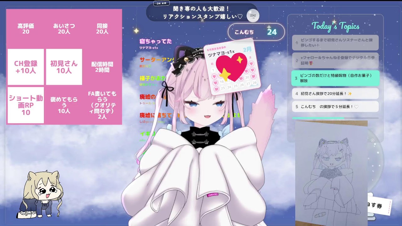 リスナーさんと一緒にゆるチルまったり飲酒雑談BINGOしたい🤍目標達成で○○晒す？！　＃Vtuber
