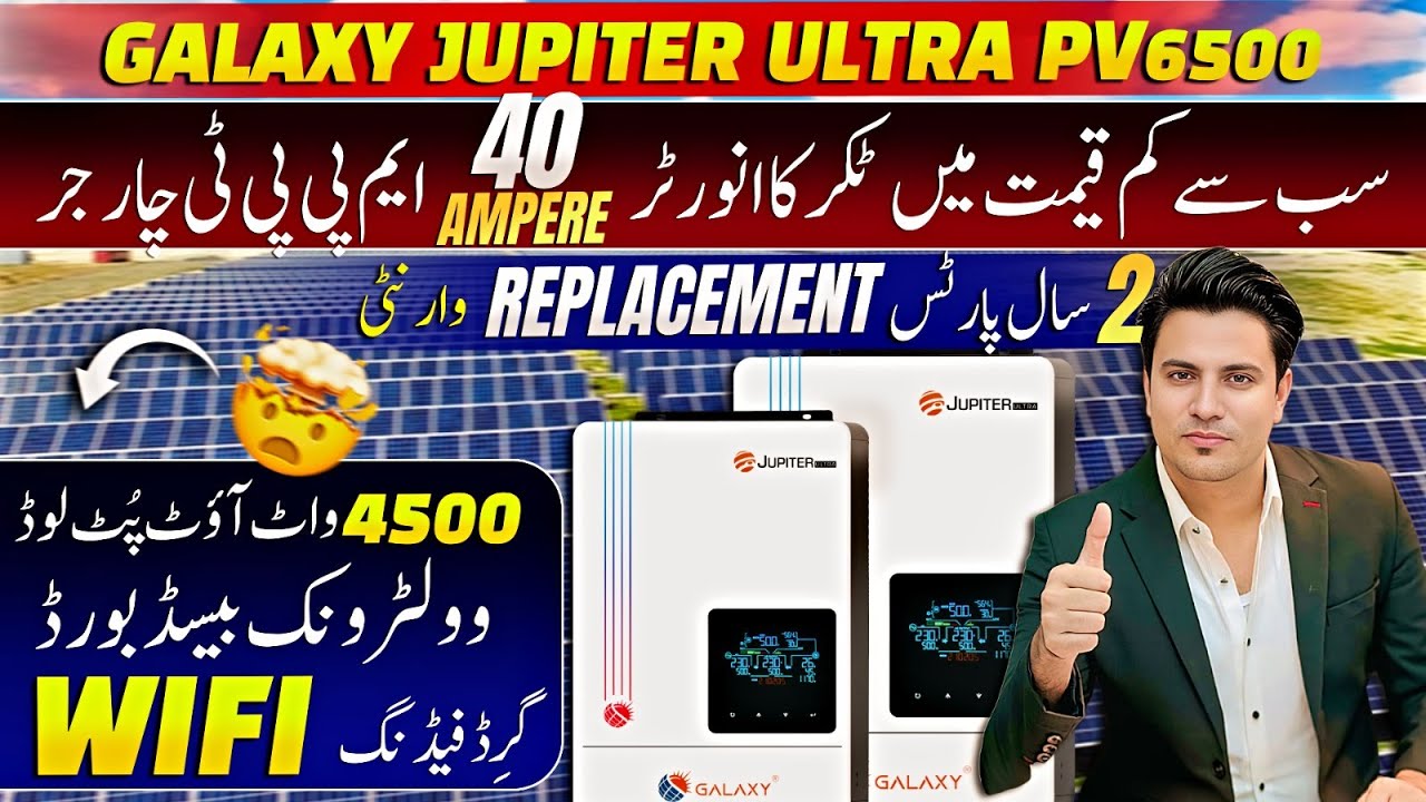 Galaxy Jupiter Ultra PV6500 | 4.5kW Hybrid Inverter | Features, Setup & Review | 2025