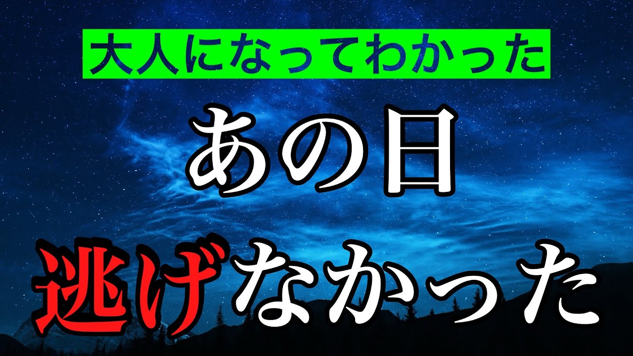 【諦めなかった過去が、今を支えてる】 大人になってしみる言葉