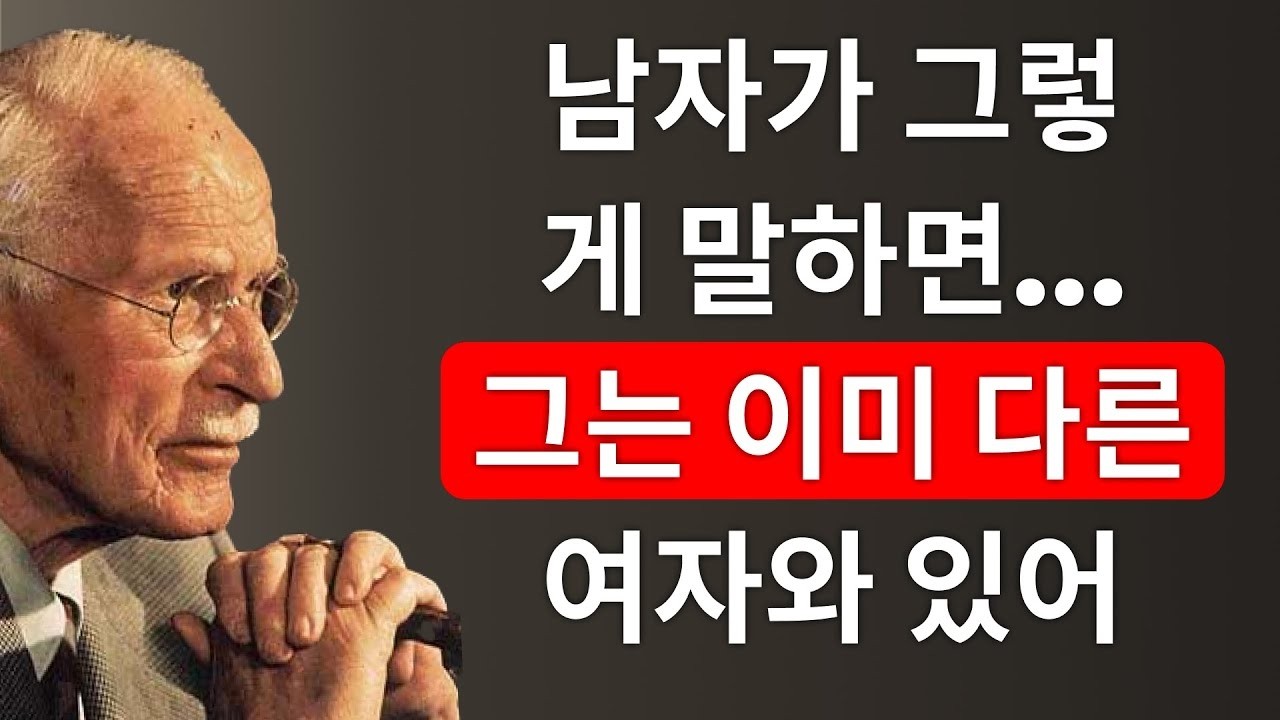 이 말들이 그의 정체를 드러낸다 (그는 이미 다른 여자와 있고, 너는 아직 모르고 있어)