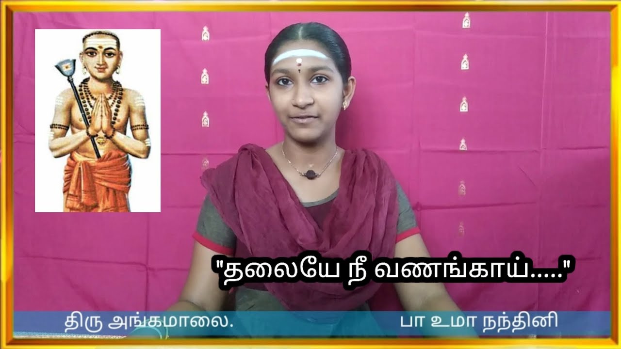 திரு அங்கமாலை | தலையே நீ வணங்காய் |‌ உடல் உறுப்புகள் நலம் பெற ஓத‌ வேண்டிய பதிகம் | #உமாநந்தினி