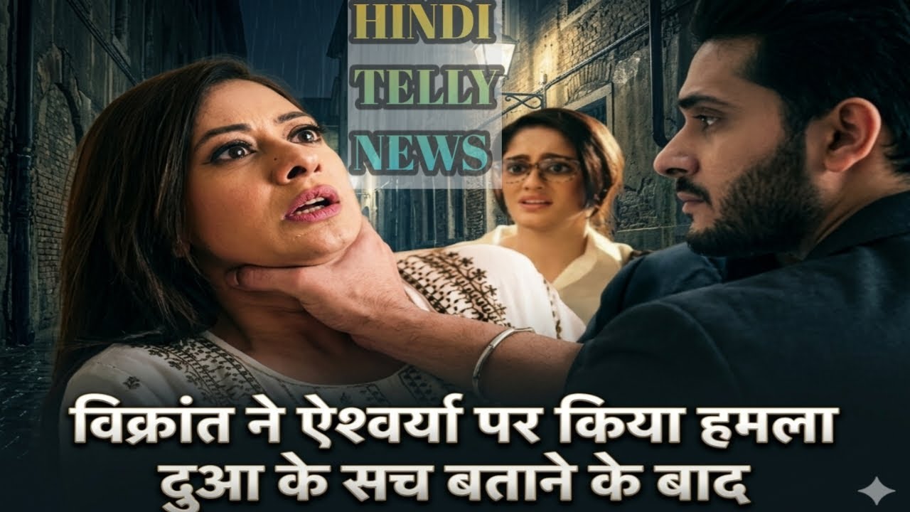 Vikrant Attack Aishwarya After Dua Tells Truth || MANNAT || UPCOMING TWIST