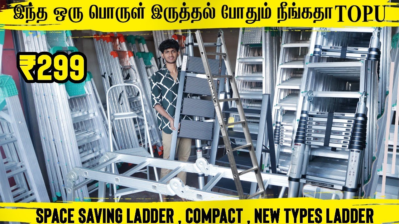 குறைந்த விலையில் தரமான Aluminium Ladders | Space saving Ladder | Wholesale price Delivery available
