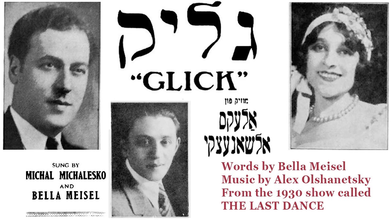Glik (Happiness/Luck) - sad Yiddish waltz