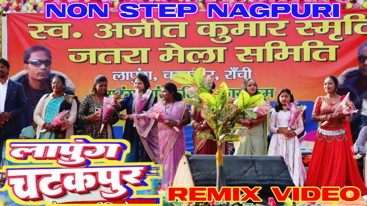 लापुंग चटकपुर Non stop remix video - Suman -Suhana-Srita-nitesh -kayum✨ Nagpuri steag program video 