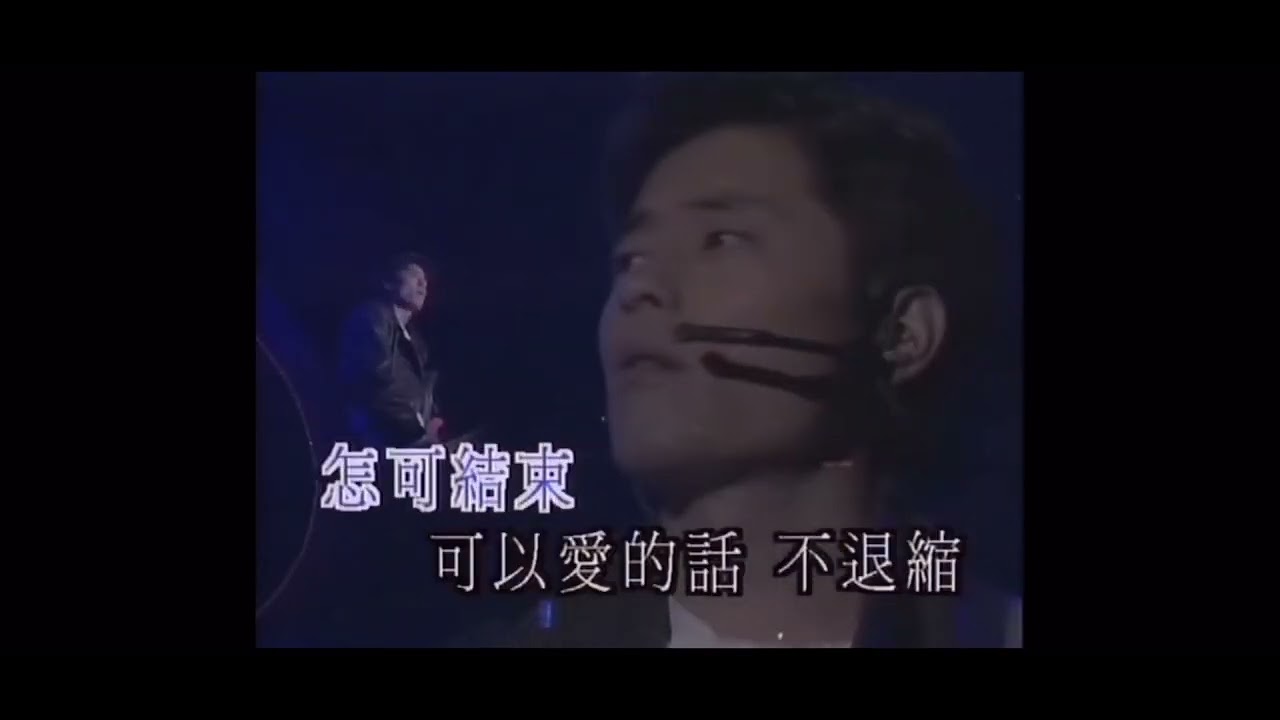 华语流行歌坛前无古人后无来者唯一一位浪子型歌王王杰 — 是否我真的一无所有(1989)/谁明浪子心(1992)