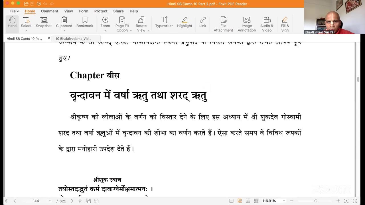 भागवतम सकंध -10 अध्याय-18 भाग 2 श्लोक संख्या 23 से