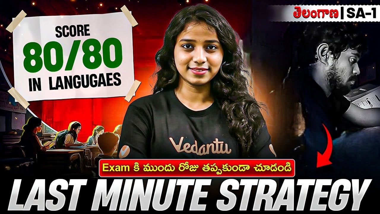 Languages ​​lo 80/80 Score Cheyadam Ela? 💯 | SA-1 & Final Exams Tips 🔥