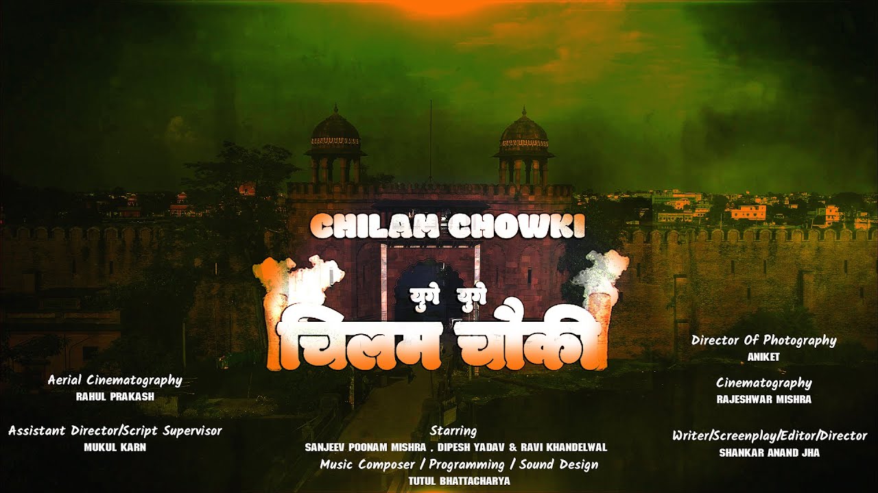 Chilam Chowki | Yuge Yuge | Hindi Short Film | Full Movie