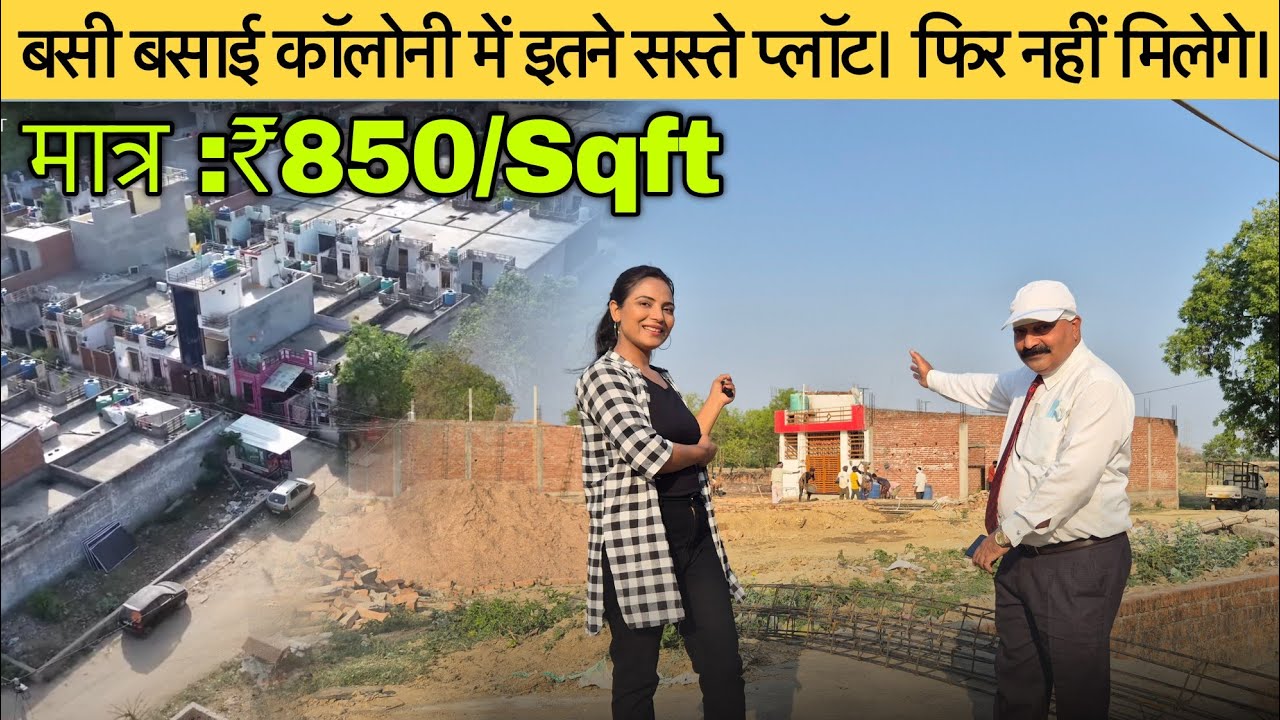 लखनऊ की बसी बसाई गटेड Colony मैं प्लाट ख़रीदें | @Simply Shilpi
