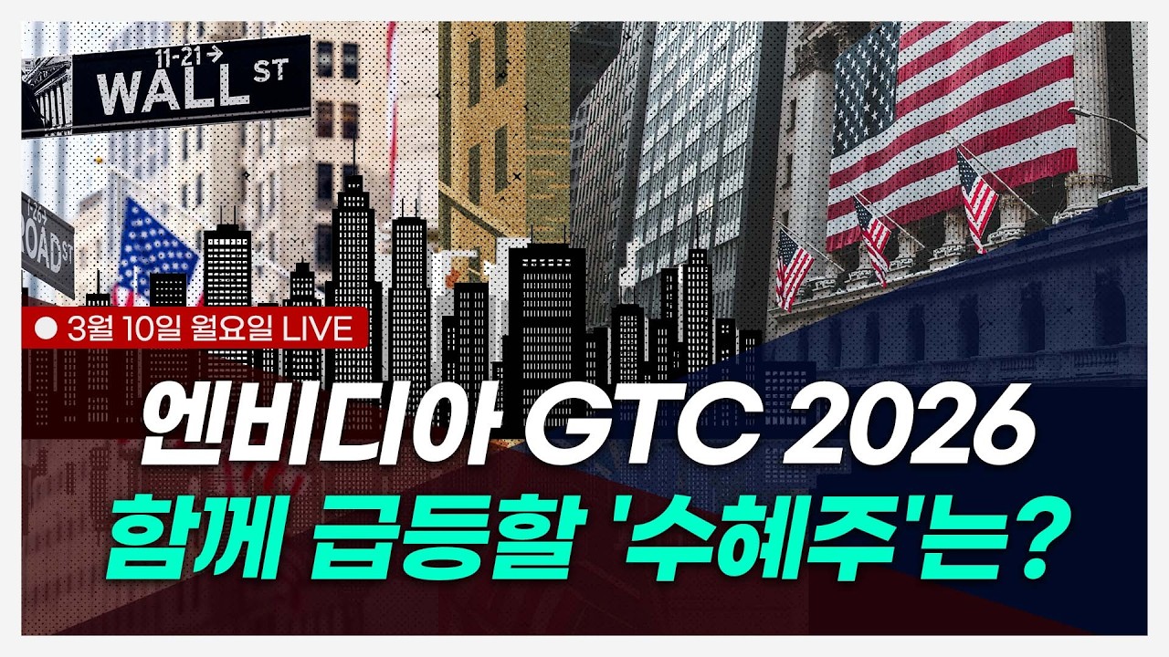 트럼프 '전쟁 곧 종료'...비트코인 다시 뜨나 l 코인마켓워치