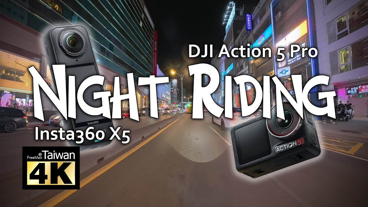 【4K】20250830 @ Insta360 X5 & DJI Action 5 Pro 夜間騎行 Night Riding